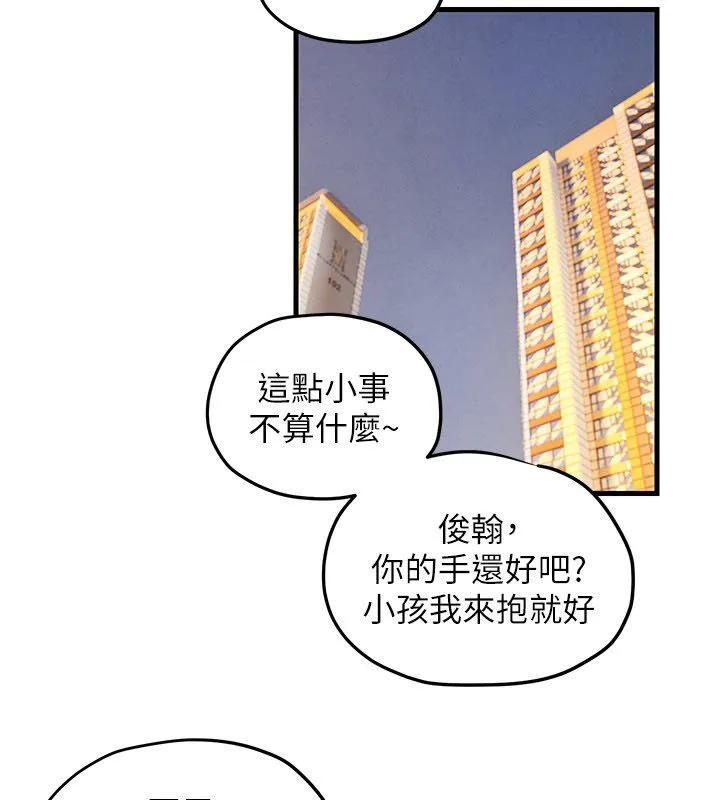 慾海交锋 第91話-開始五人的合租生活 第79页