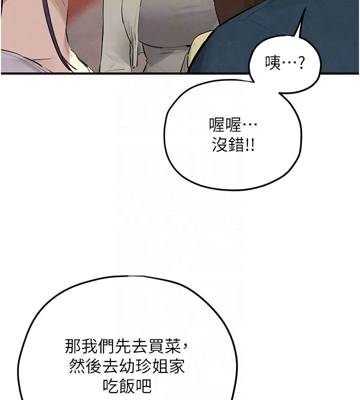 慾海交锋 第91話-開始五人的合租生活 第95页