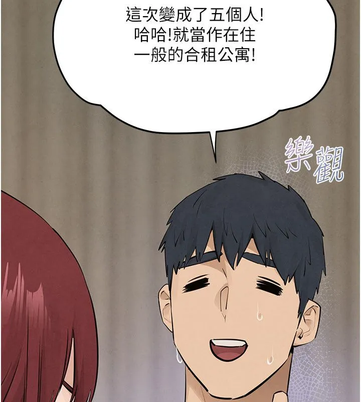 慾海交锋 第91話-開始五人的合租生活 第110页