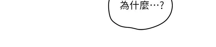 慾海交锋 第91話-開始五人的合租生活 第145页