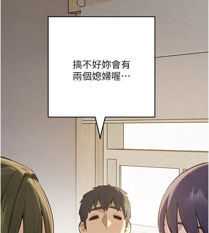 慾海交锋 第91話-開始五人的合租生活 第67页