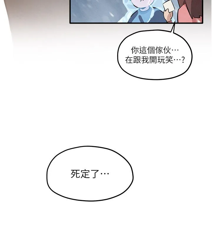 慾海交锋 第91話-開始五人的合租生活 第10页