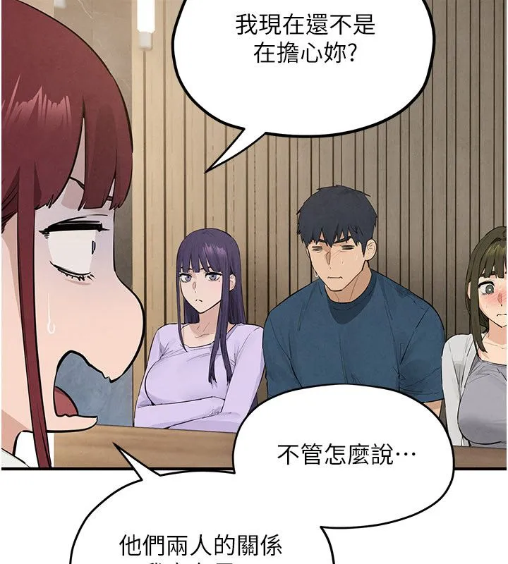 慾海交锋 第91話-開始五人的合租生活 第123页