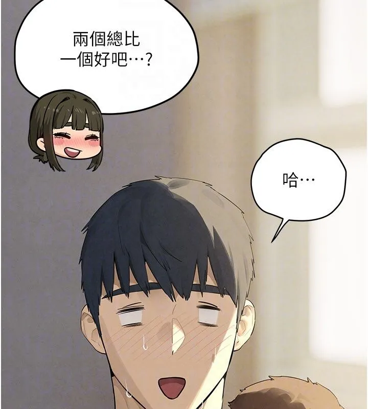慾海交锋 第91話-開始五人的合租生活 第73页