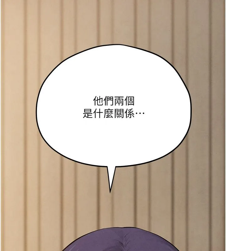 慾海交锋 第91話-開始五人的合租生活 第125页