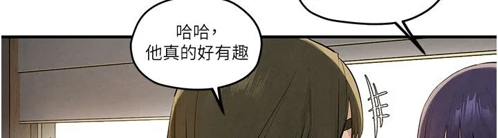 慾海交锋 第91話-開始五人的合租生活 第39页