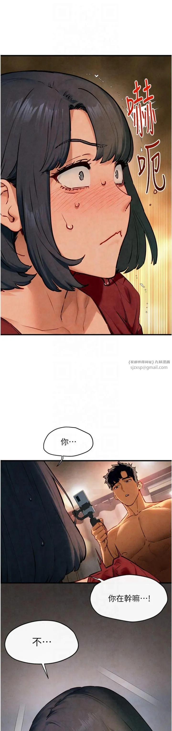 慾海交锋 第50話-皮在癢瞭是吧? 第8页