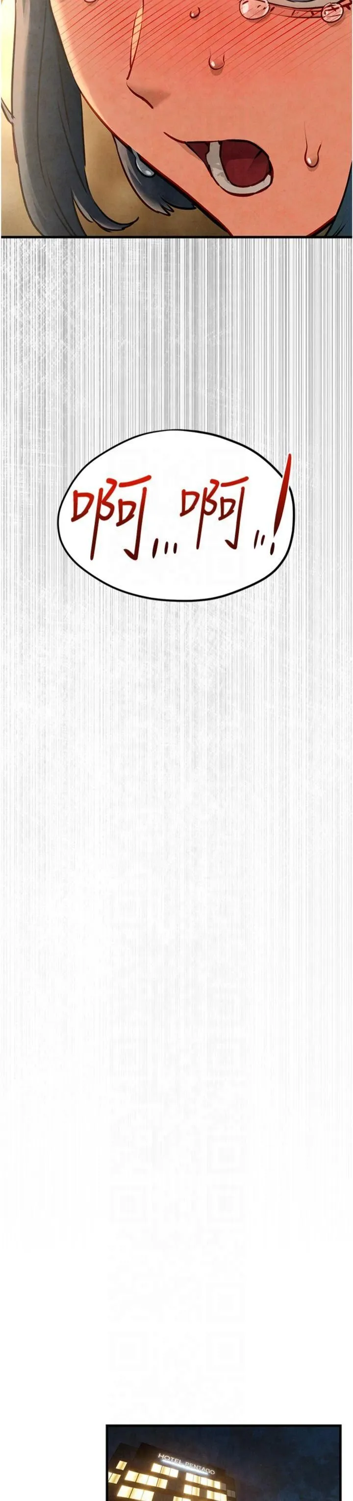 慾海交锋 第50話-皮在癢瞭是吧? 第37页