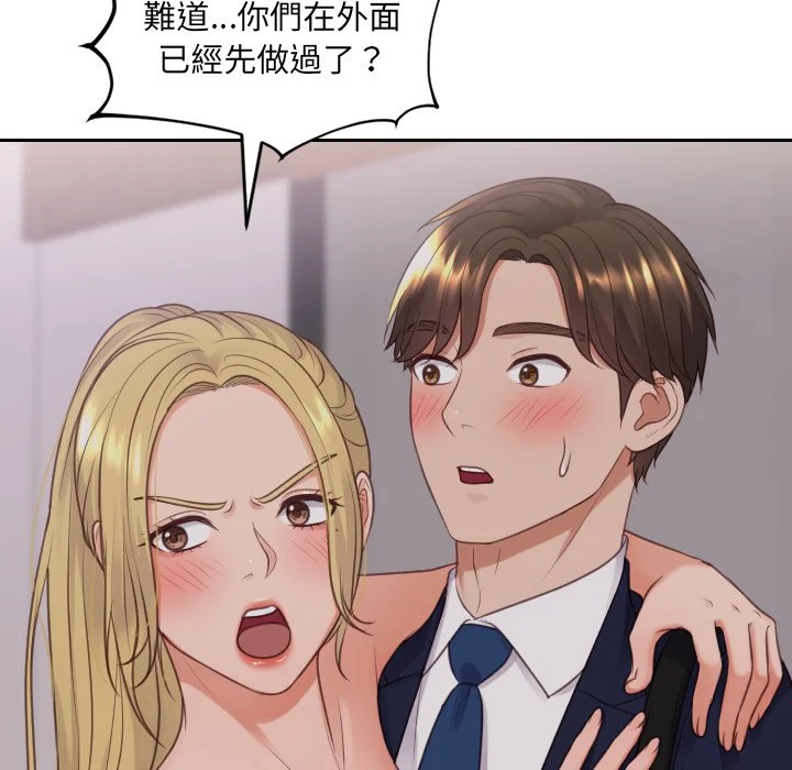 奇奇怪怪的女友 第33章 第48页