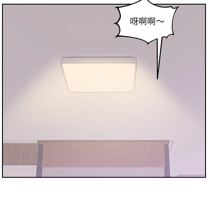 奇奇怪怪的女友 第33章 第39页
