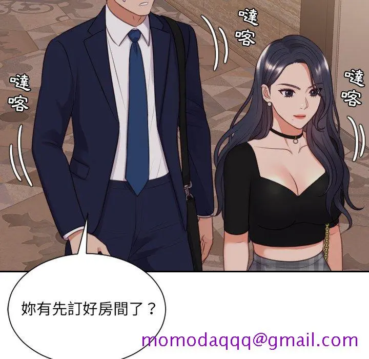 奇奇怪怪的女友 第33章 第33页