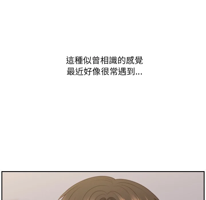 奇奇怪怪的女友 第33章 第64页