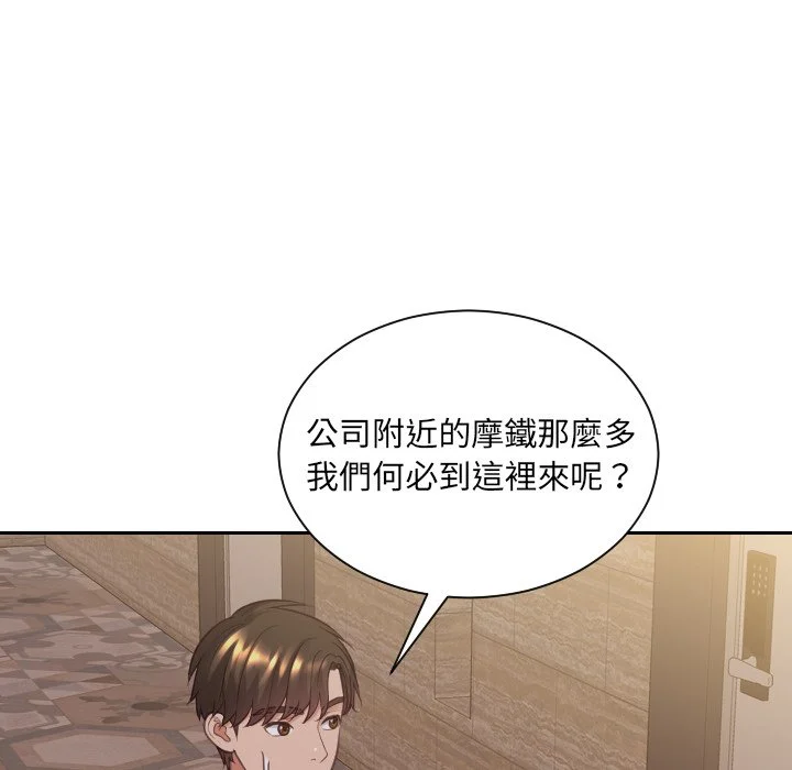 奇奇怪怪的女友 第33章 第32页