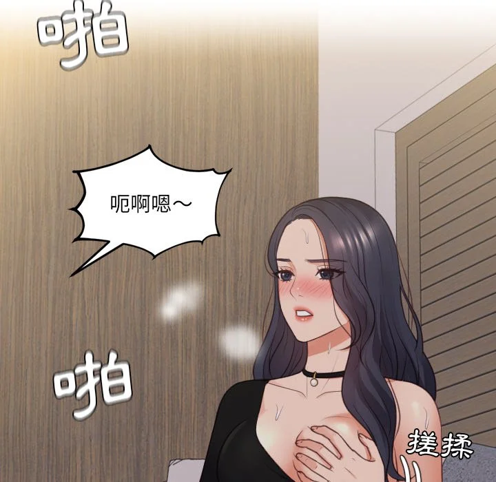 奇奇怪怪的女友 第33章 第125页