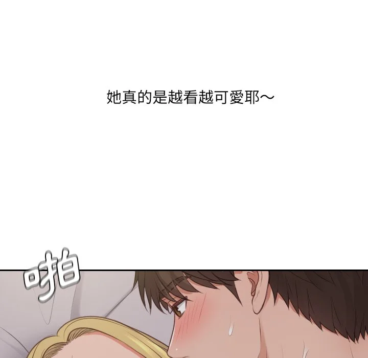 奇奇怪怪的女友 第33章 第86页