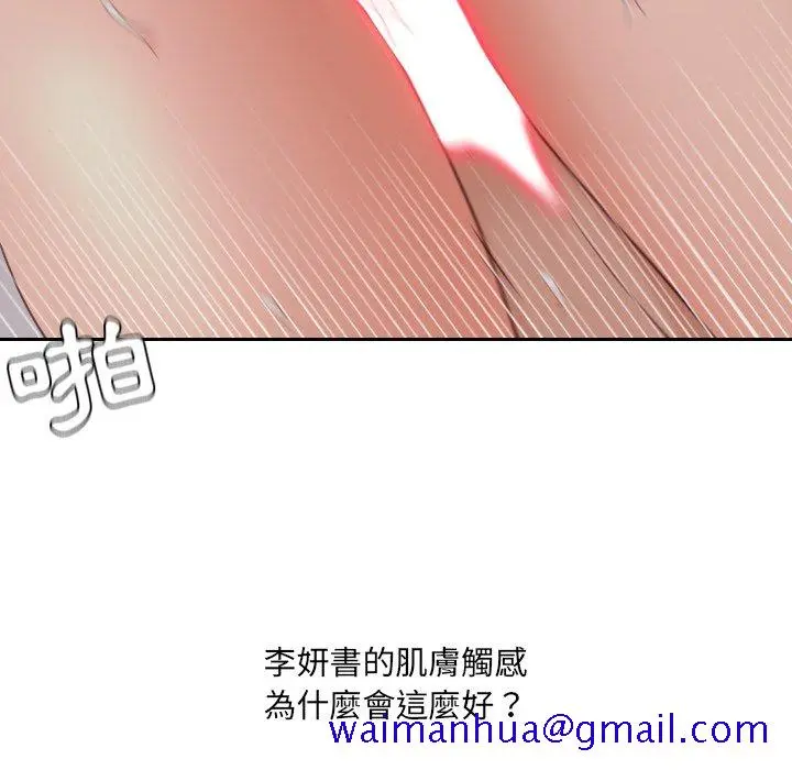 奇奇怪怪的女友 第33章 第107页