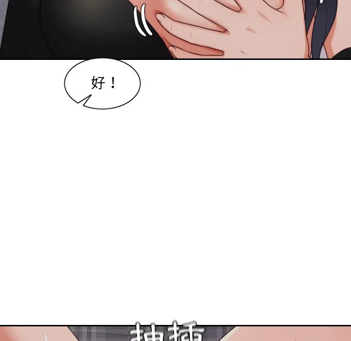 奇奇怪怪的女友 第33章 第123页