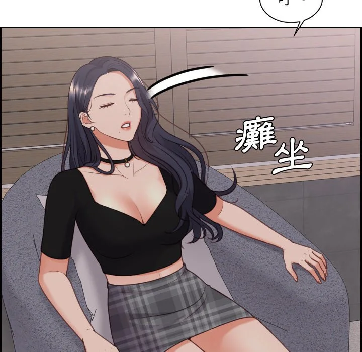 奇奇怪怪的女友 第33章 第45页