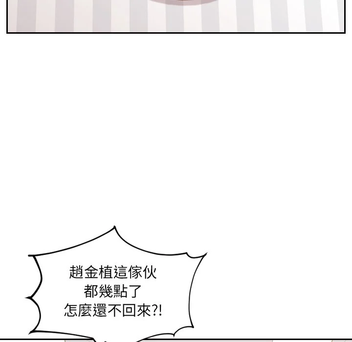 奇奇怪怪的女友 第33章 第2页