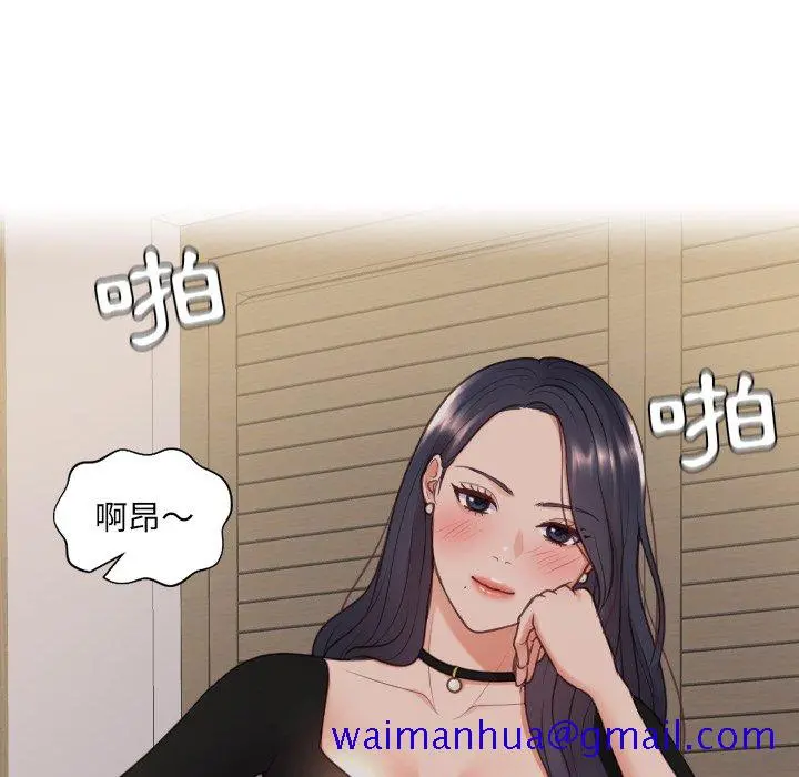 奇奇怪怪的女友 第33章 第97页