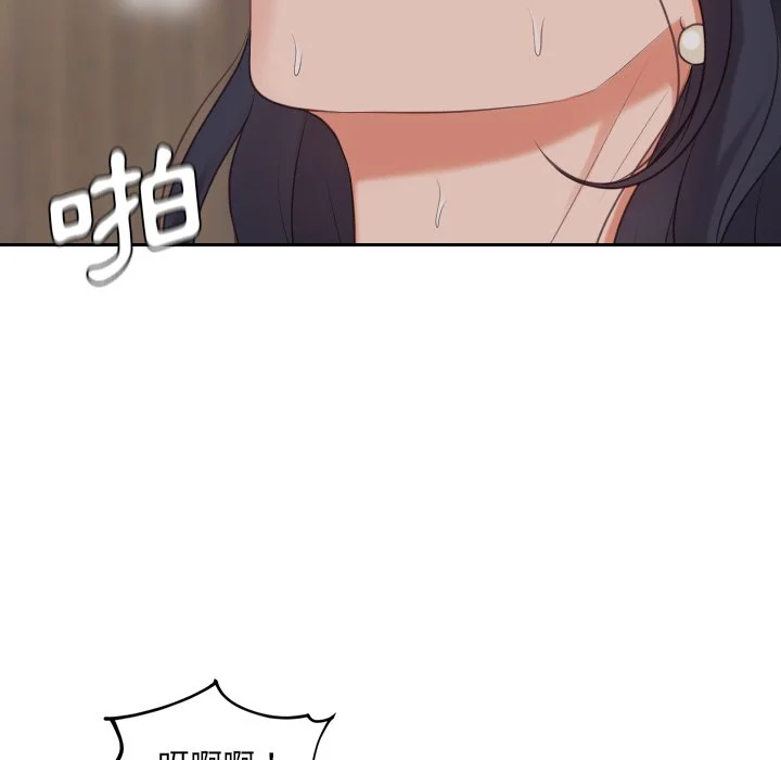 奇奇怪怪的女友 第33章 第128页