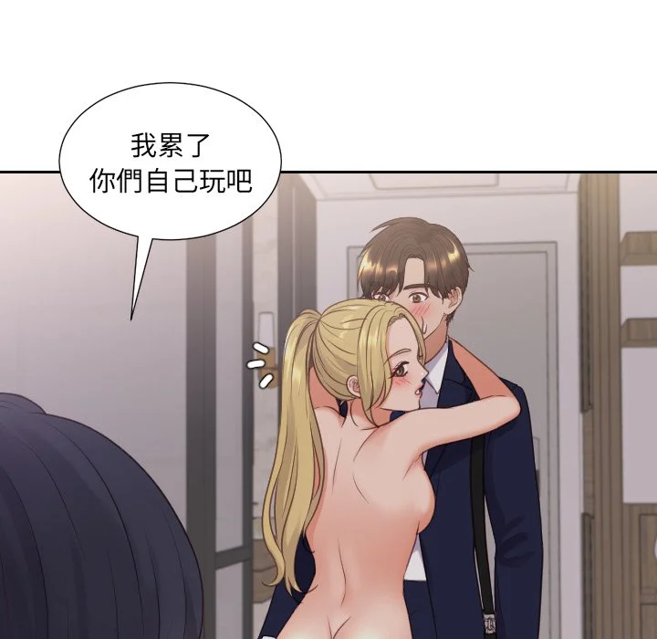 奇奇怪怪的女友 第33章 第46页
