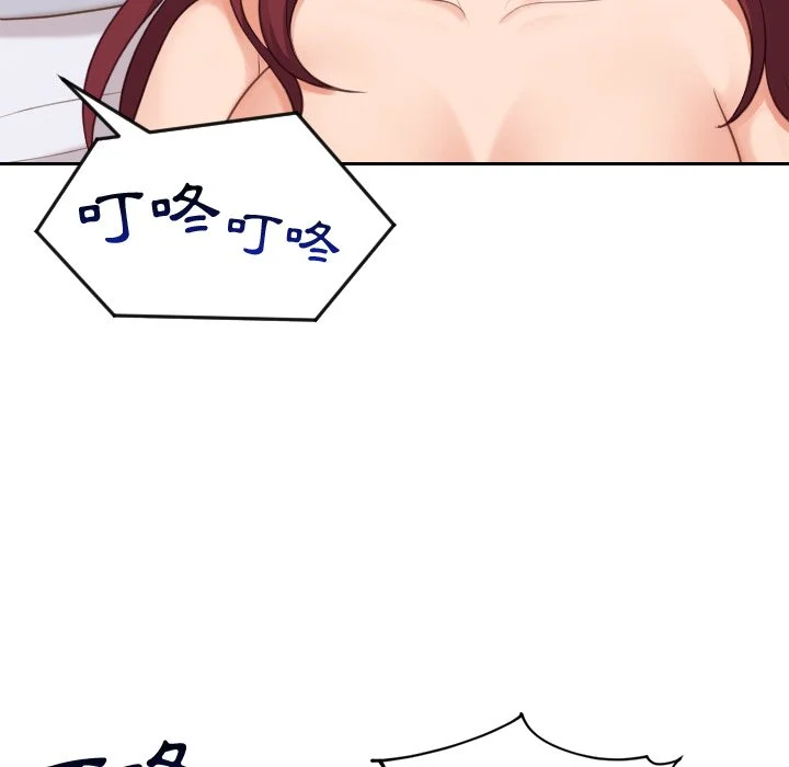 奇奇怪怪的女友 第33章 第11页