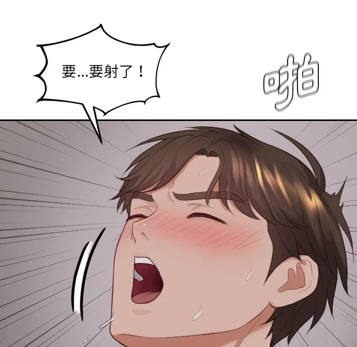 奇奇怪怪的女友 第33章 第131页