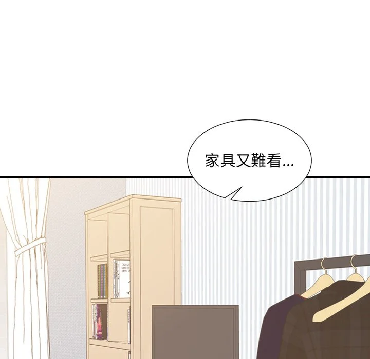 奇奇怪怪的女友 第33章 第24页
