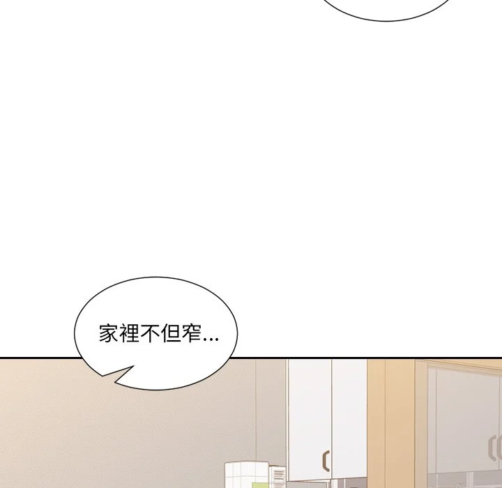 奇奇怪怪的女友 第33章 第22页