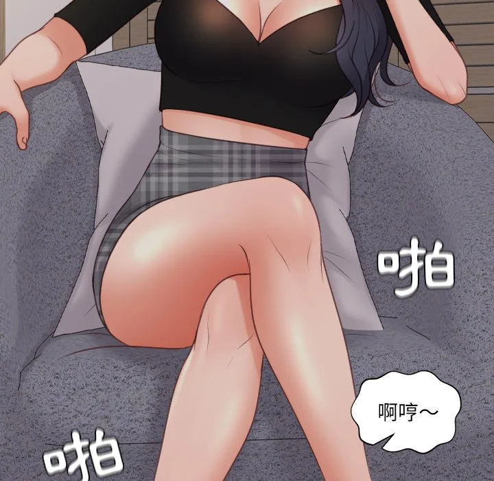 奇奇怪怪的女友 第33章 第98页