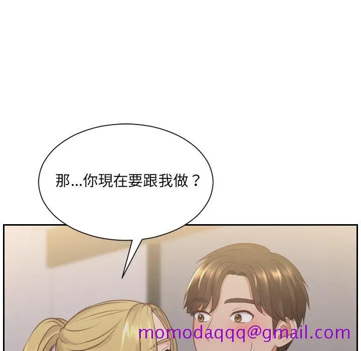 奇奇怪怪的女友 第33章 第52页