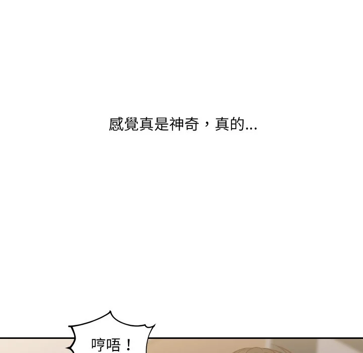 奇奇怪怪的女友 第33章 第66页