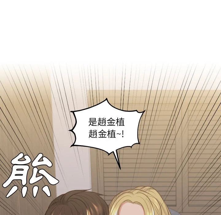 奇奇怪怪的女友 第33章 第40页