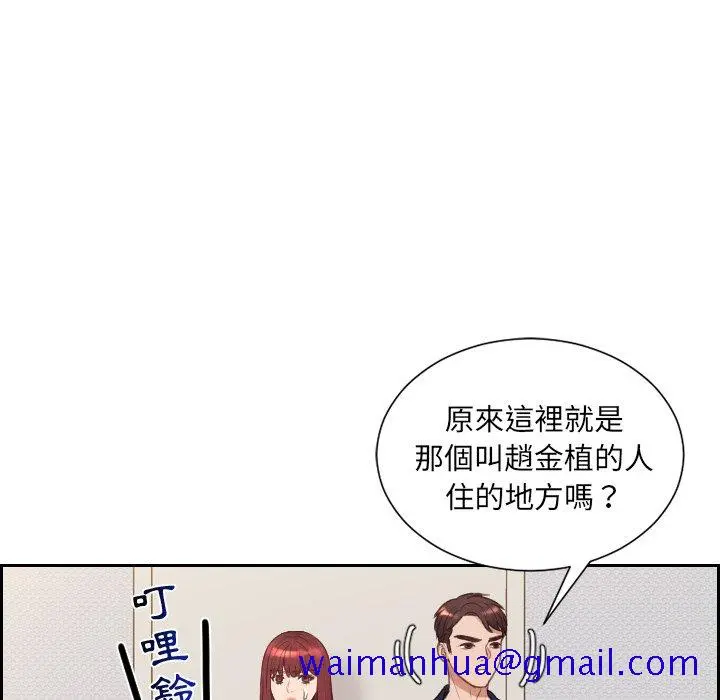 奇奇怪怪的女友 第33章 第18页