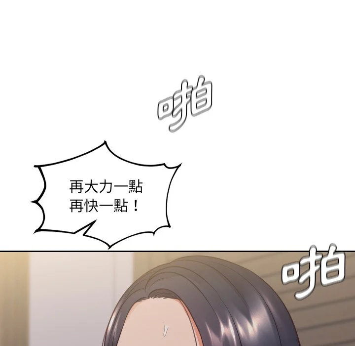 奇奇怪怪的女友 第33章 第121页