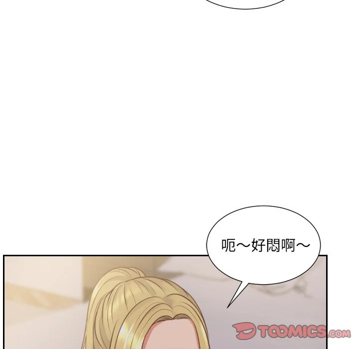 奇奇怪怪的女友 第33章 第60页