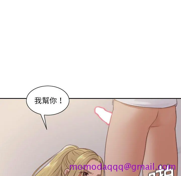 奇奇怪怪的女友 第33章 第62页