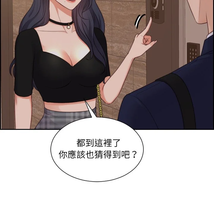 奇奇怪怪的女友 第33章 第35页