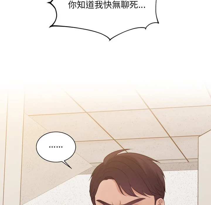 奇奇怪怪的女友 第33章 第15页