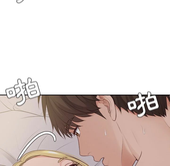 奇奇怪怪的女友 第33章 第91页