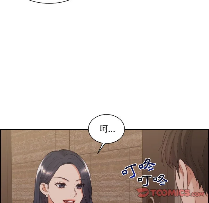 奇奇怪怪的女友 第33章 第34页