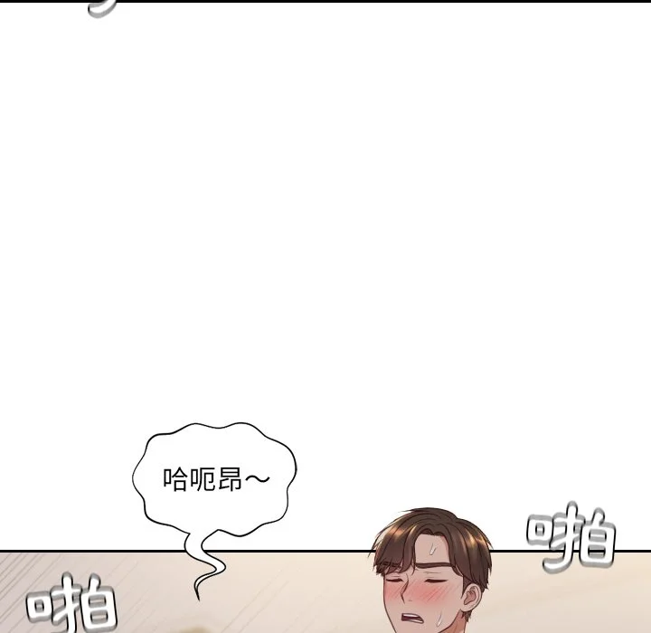 奇奇怪怪的女友 第33章 第99页