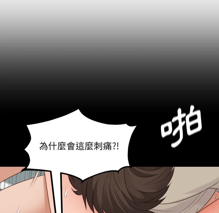 奇奇怪怪的女友 第33章 第5页