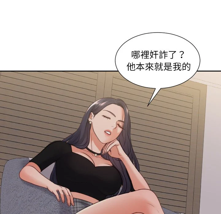 奇奇怪怪的女友 第33章 第50页