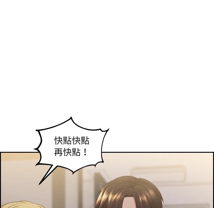 奇奇怪怪的女友 第33章 第58页