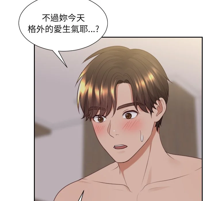 奇奇怪怪的女友 第33章 第73页
