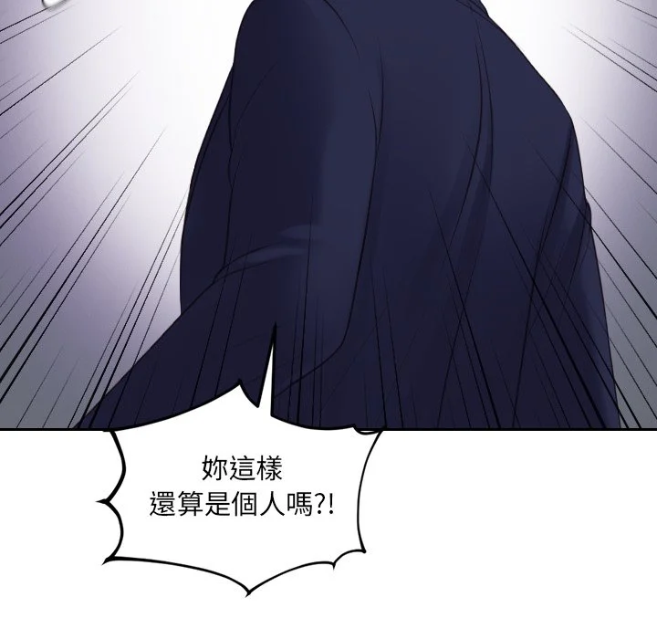 奇奇怪怪的女友 第33章 第27页