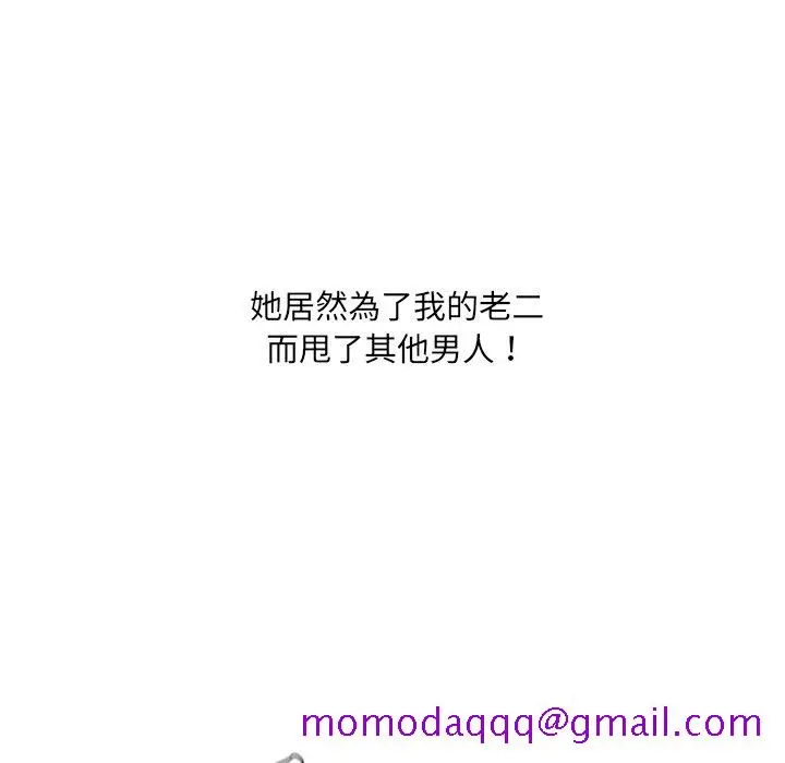 奇奇怪怪的女友 第33章 第82页