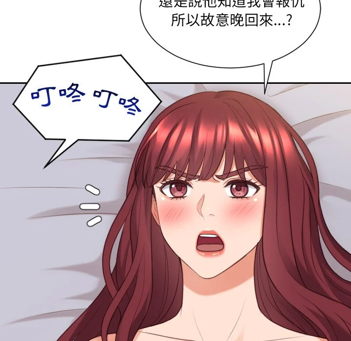 奇奇怪怪的女友 第33章 第10页